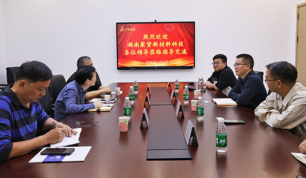 湖南聚賢新材料科技有限公司至中鋼國檢參觀交流